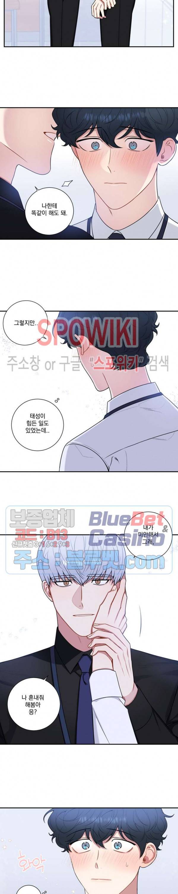 겨울 지나 벚꽃 시즌4 35화 9
