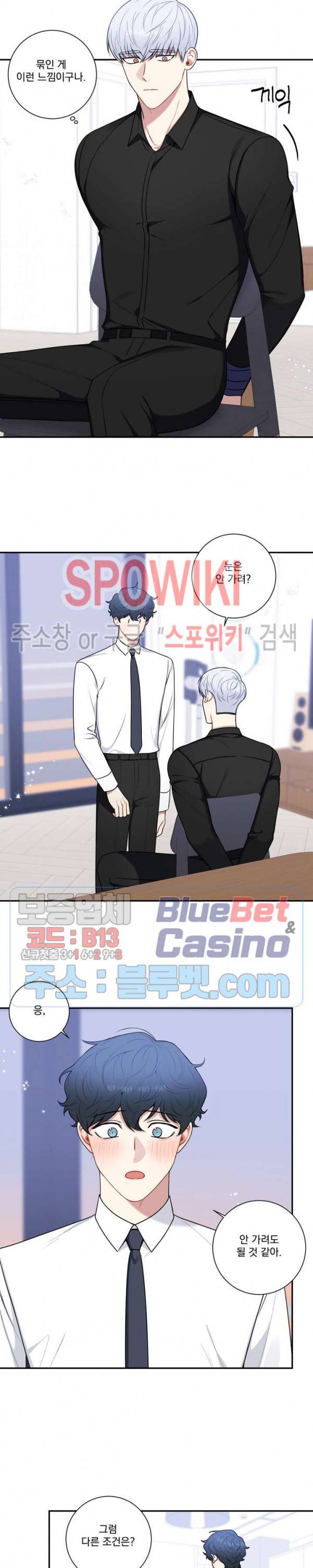 겨울 지나 벚꽃 시즌4 35화 11