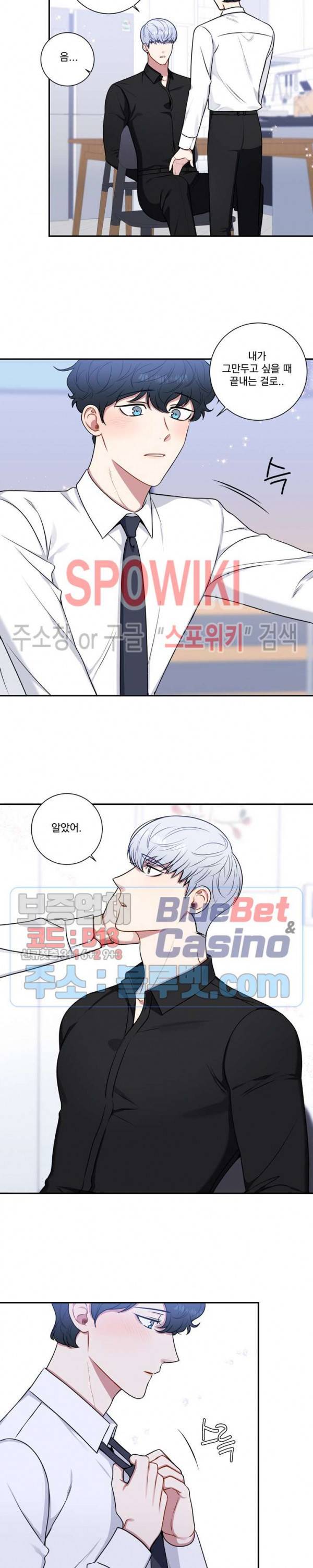 겨울 지나 벚꽃 시즌4 35화 12