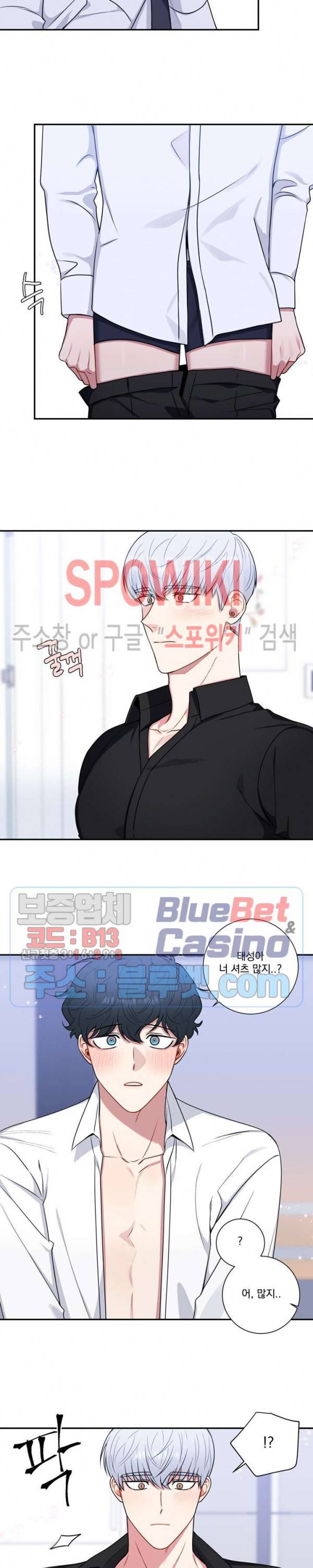 겨울 지나 벚꽃 시즌4 35화 13