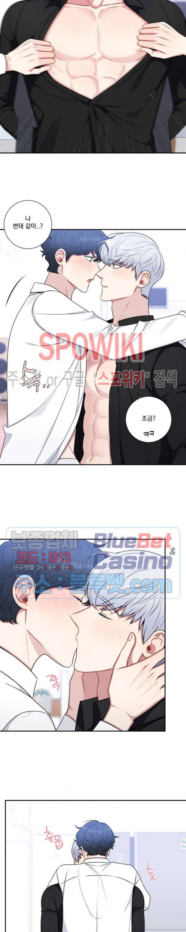 겨울 지나 벚꽃 시즌4 35화 14