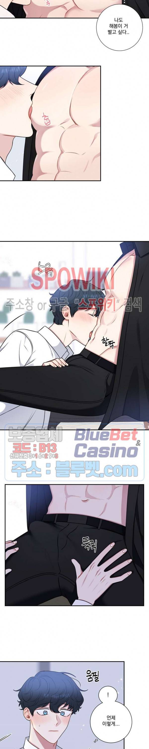 겨울 지나 벚꽃 시즌4 35화 17