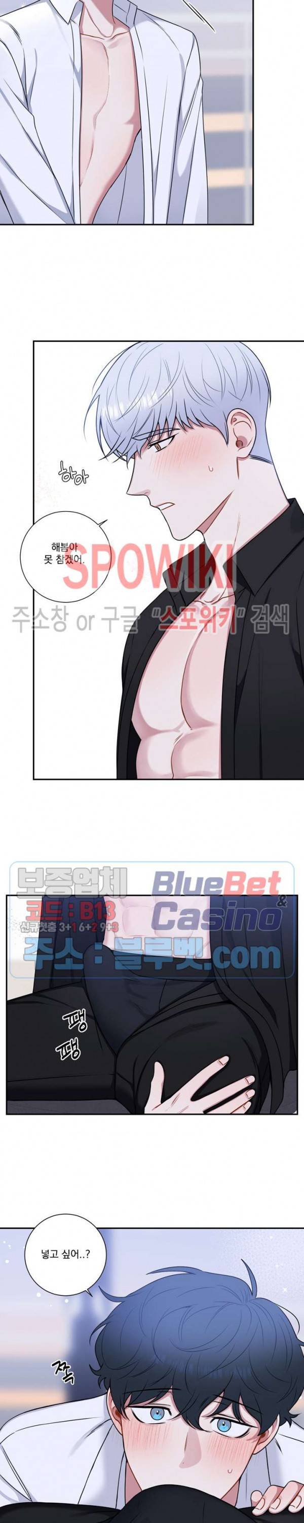 겨울 지나 벚꽃 시즌4 35화 18