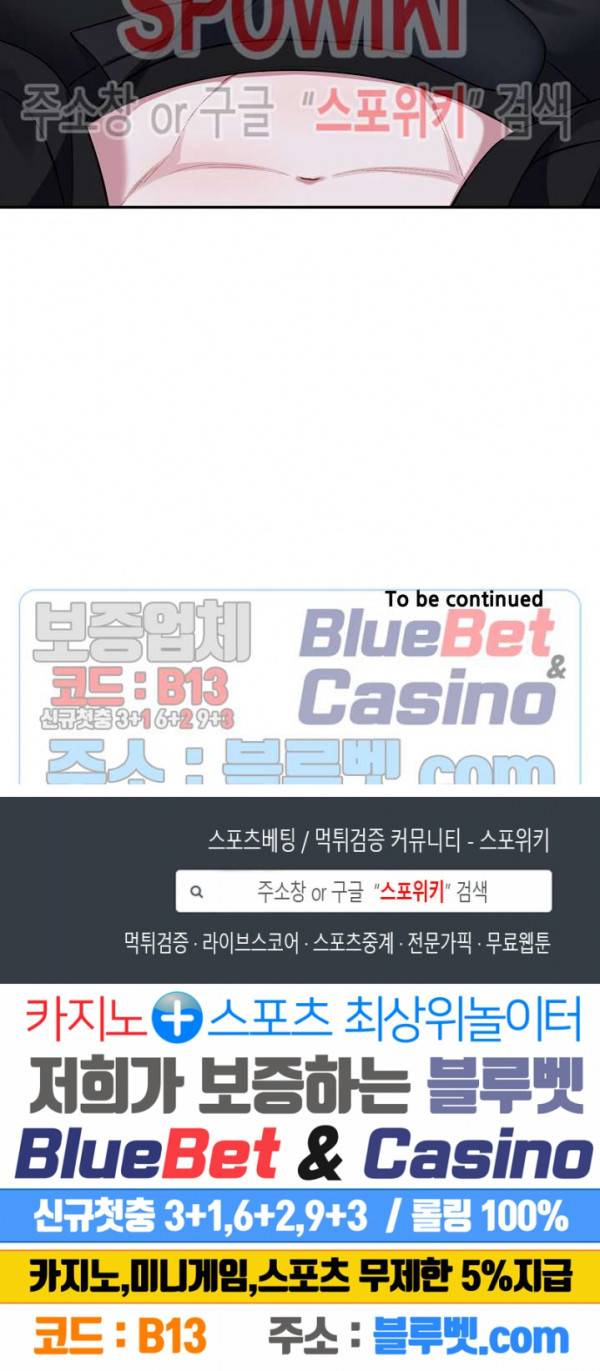 겨울 지나 벚꽃 시즌4 35화 19