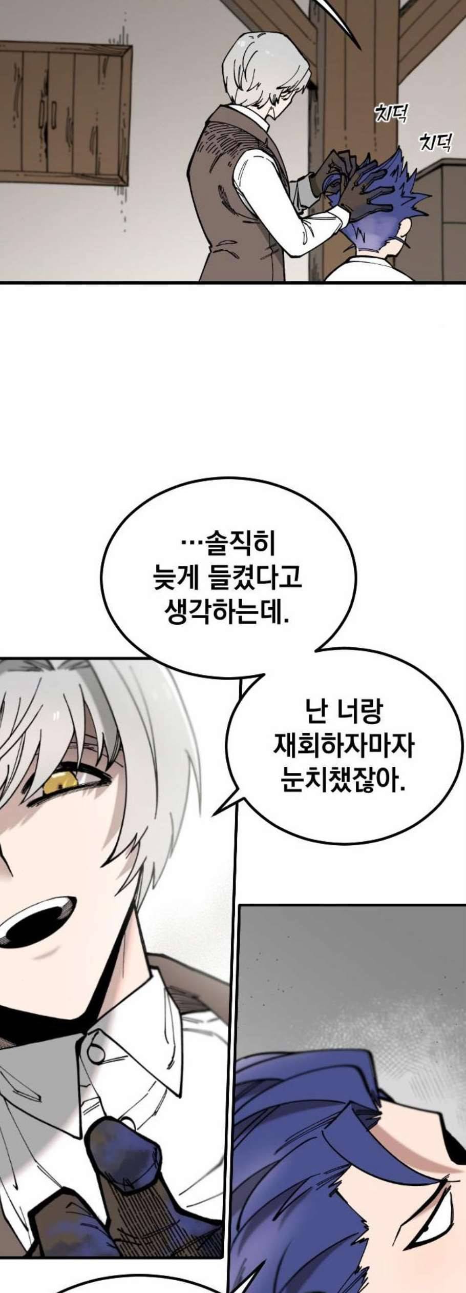 라서드 5화 3