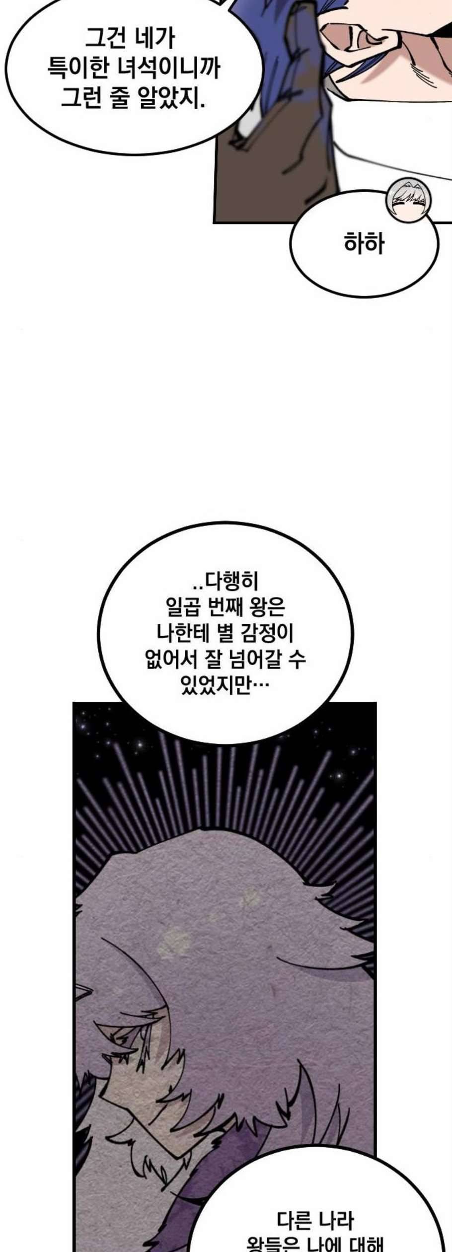 라서드 5화 4