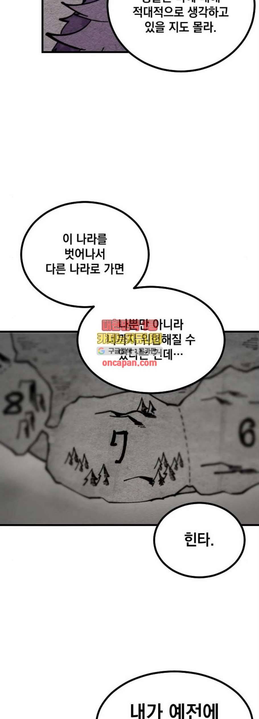 라서드 5화 5