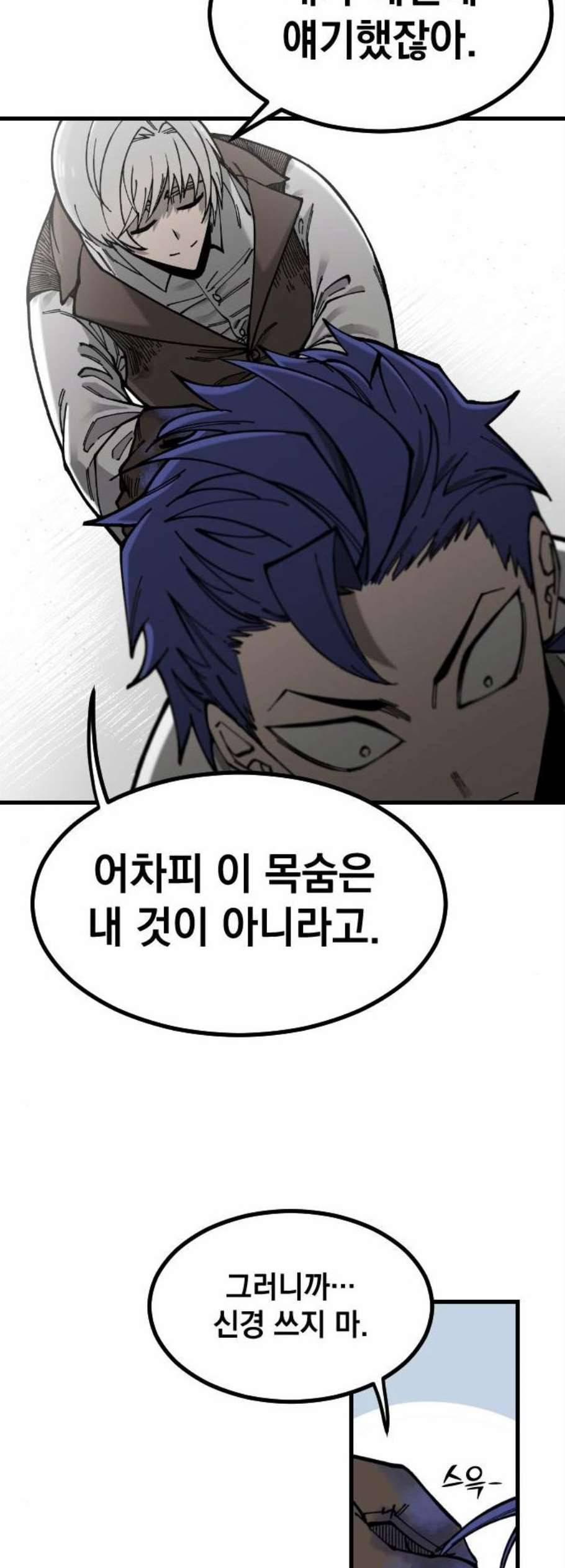 라서드 5화 6