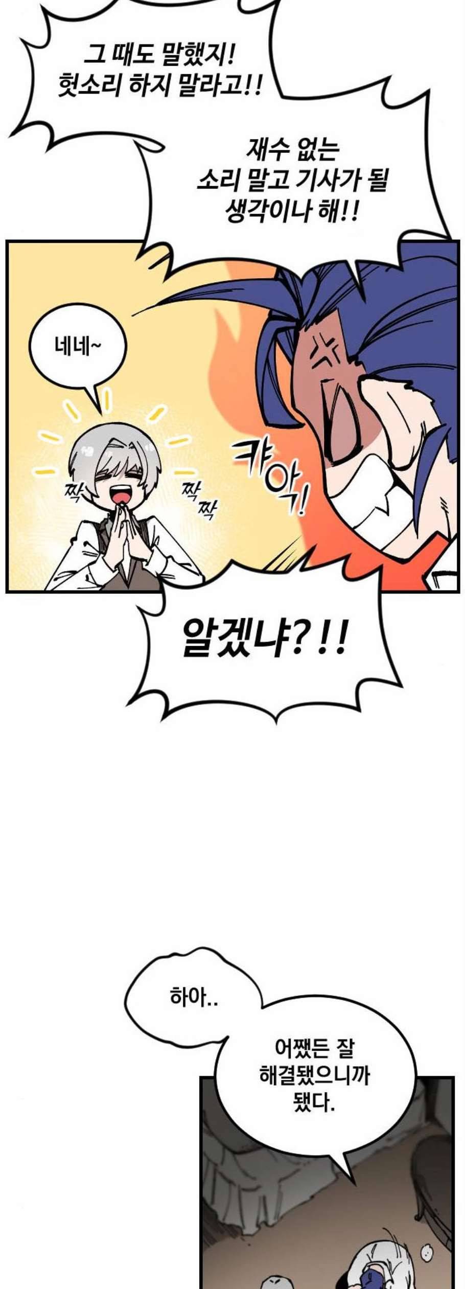 라서드 5화 10