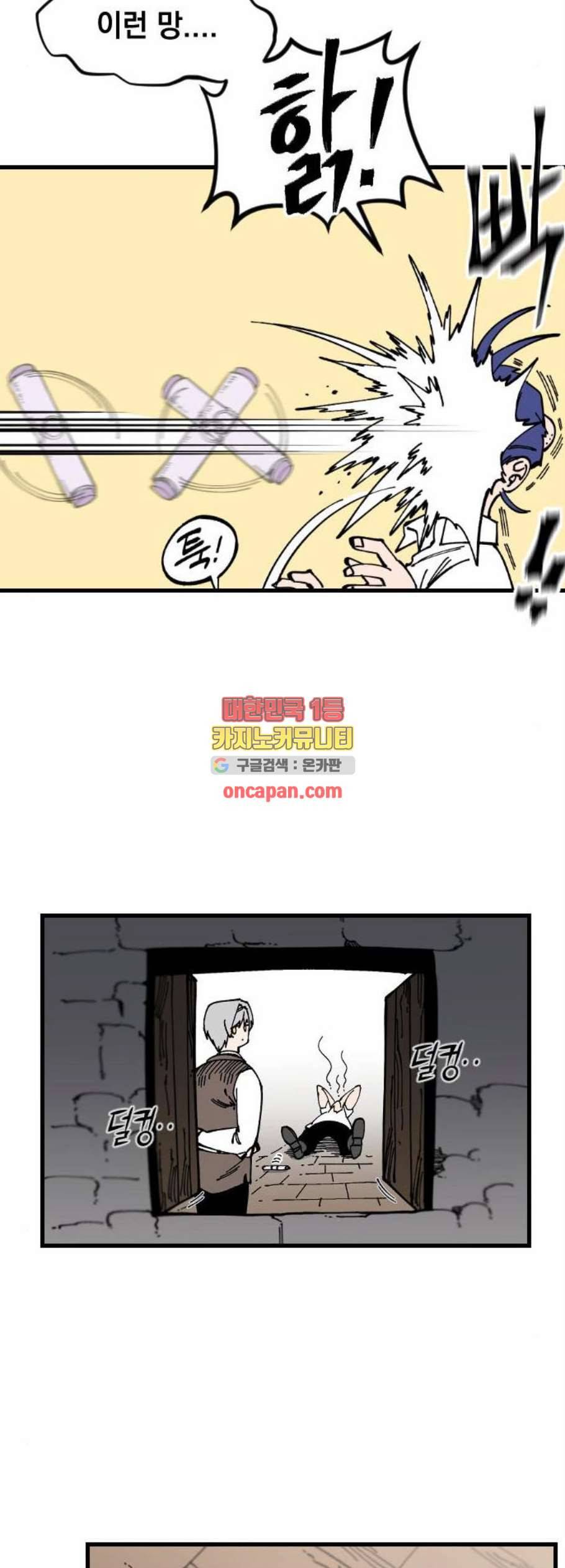 라서드 5화 13