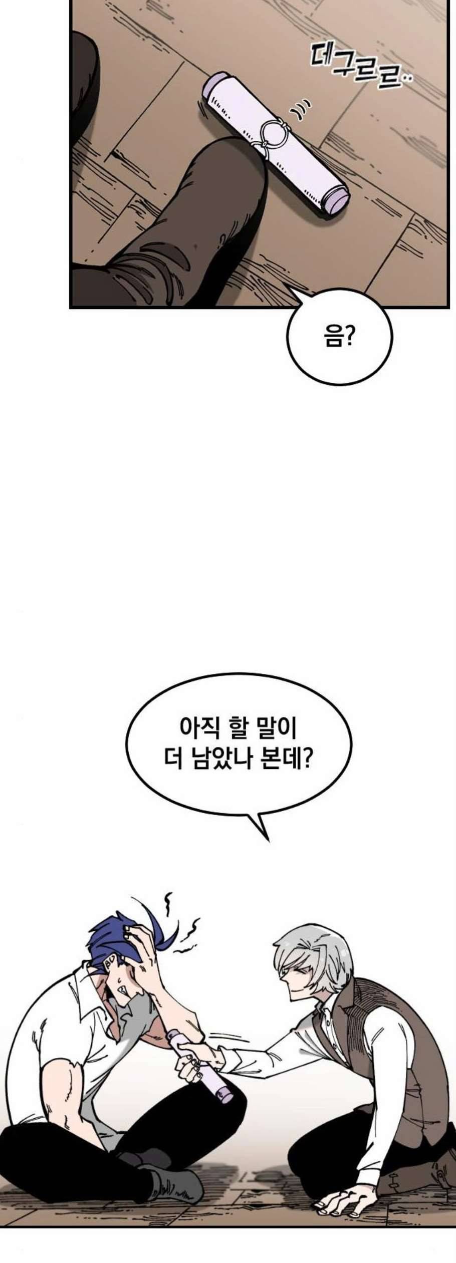 라서드 5화 14