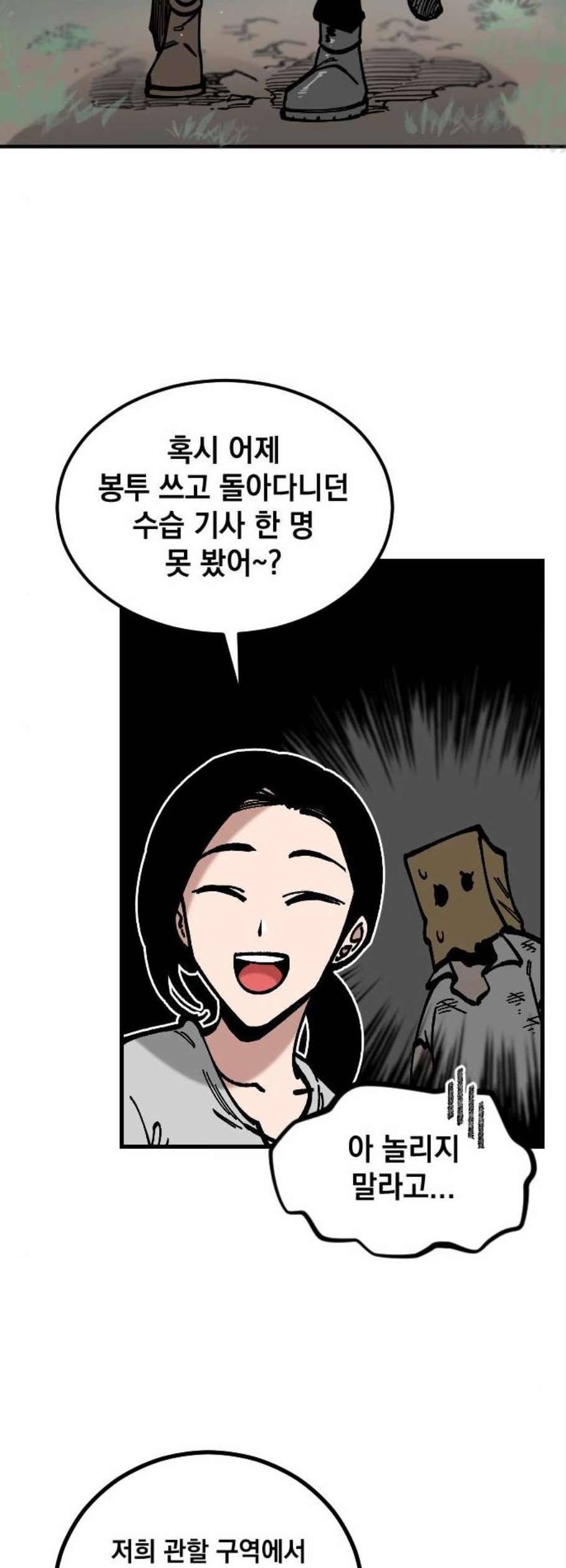 라서드 5화 20