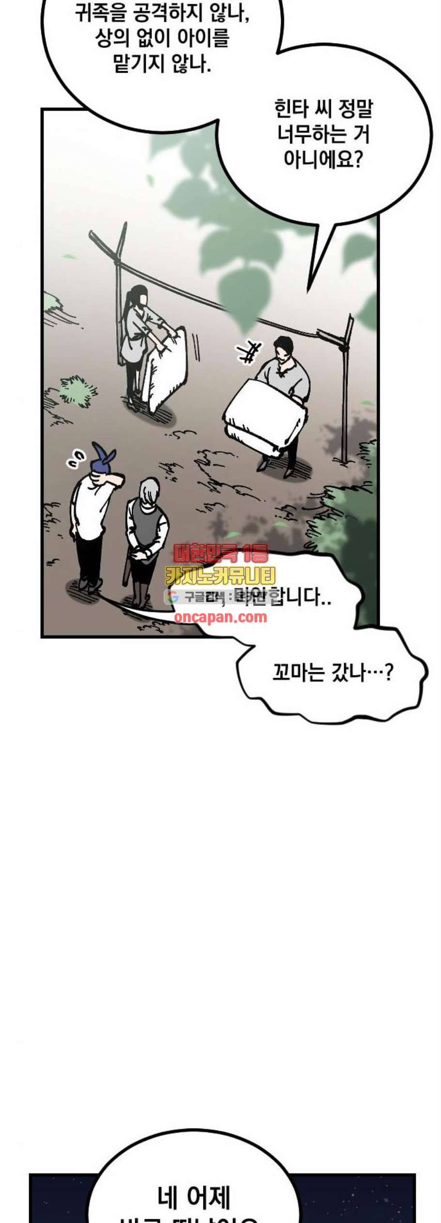 라서드 5화 21
