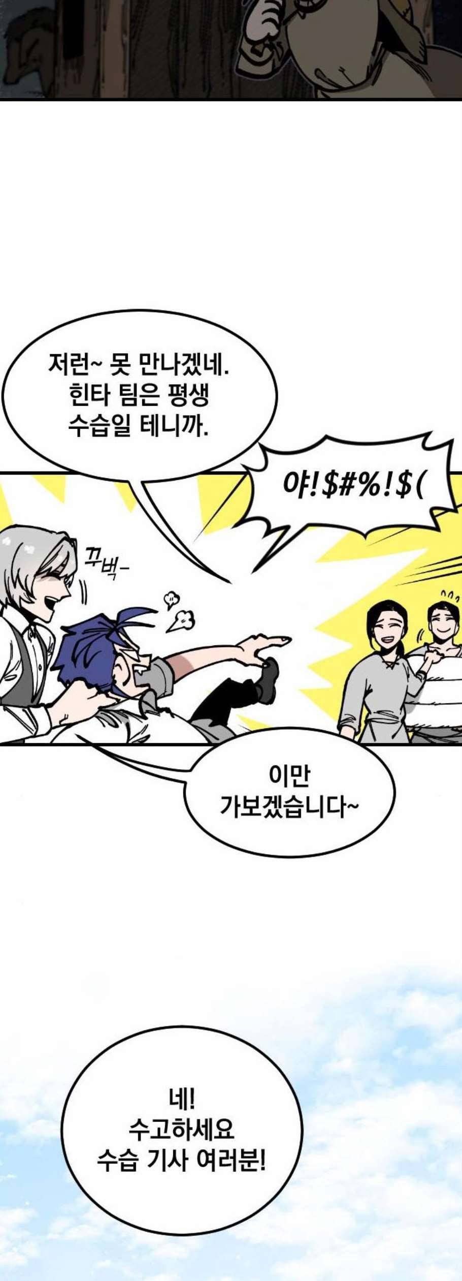 라서드 5화 23