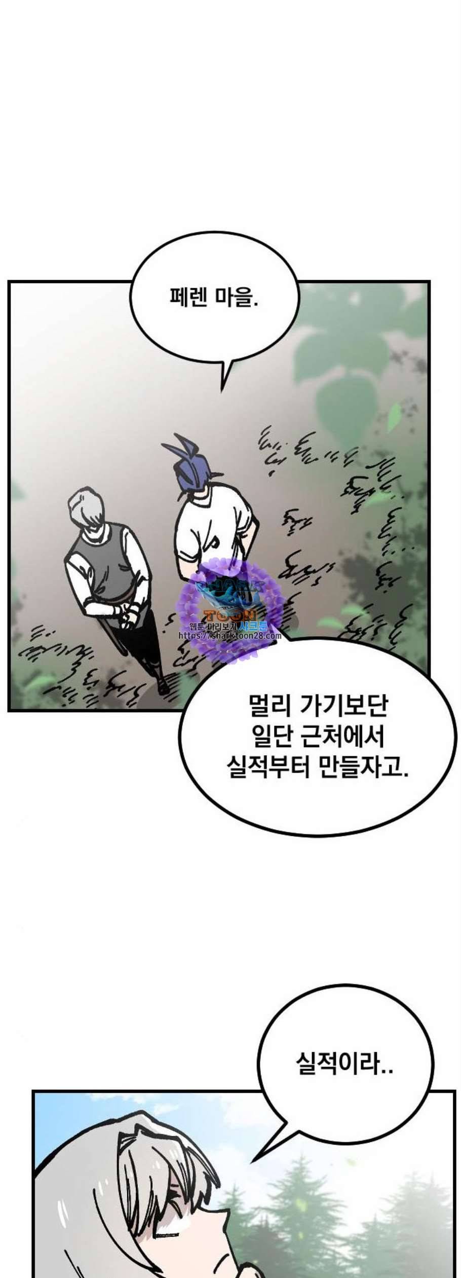 라서드 5화 25