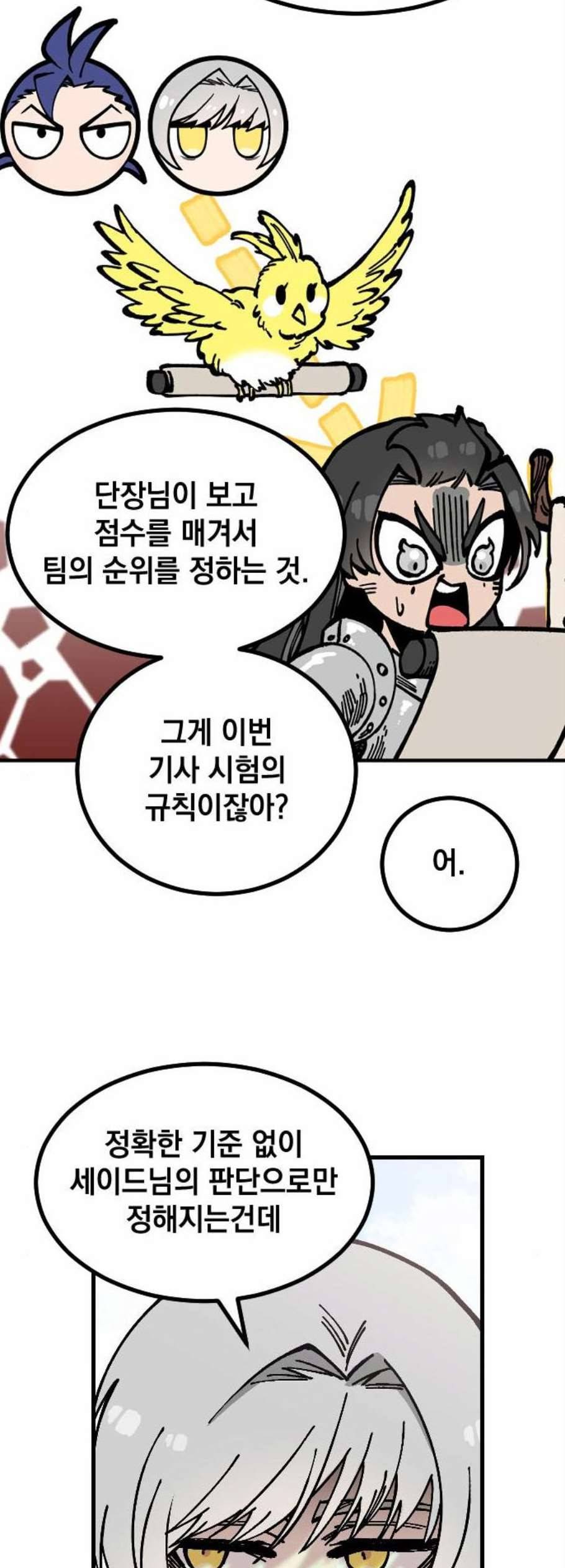 라서드 5화 27