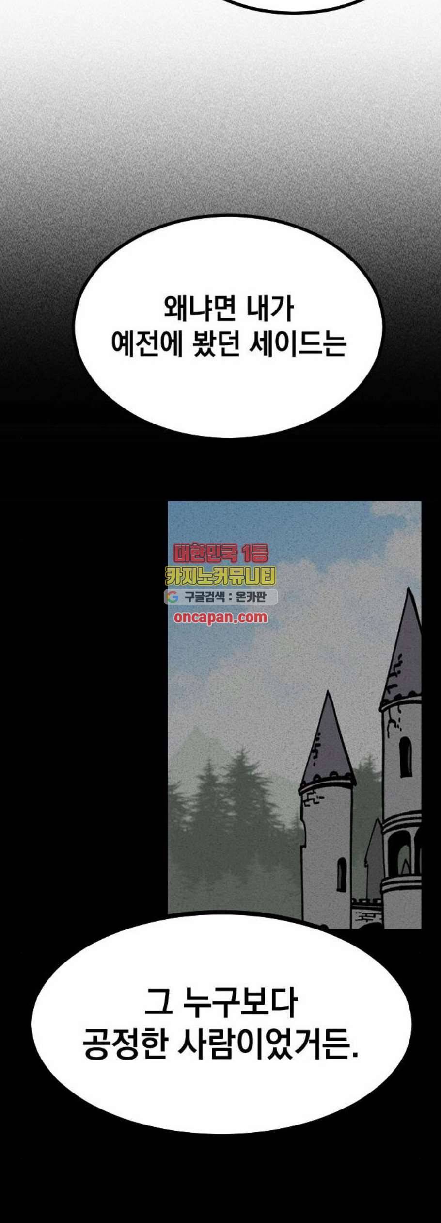 라서드 5화 29