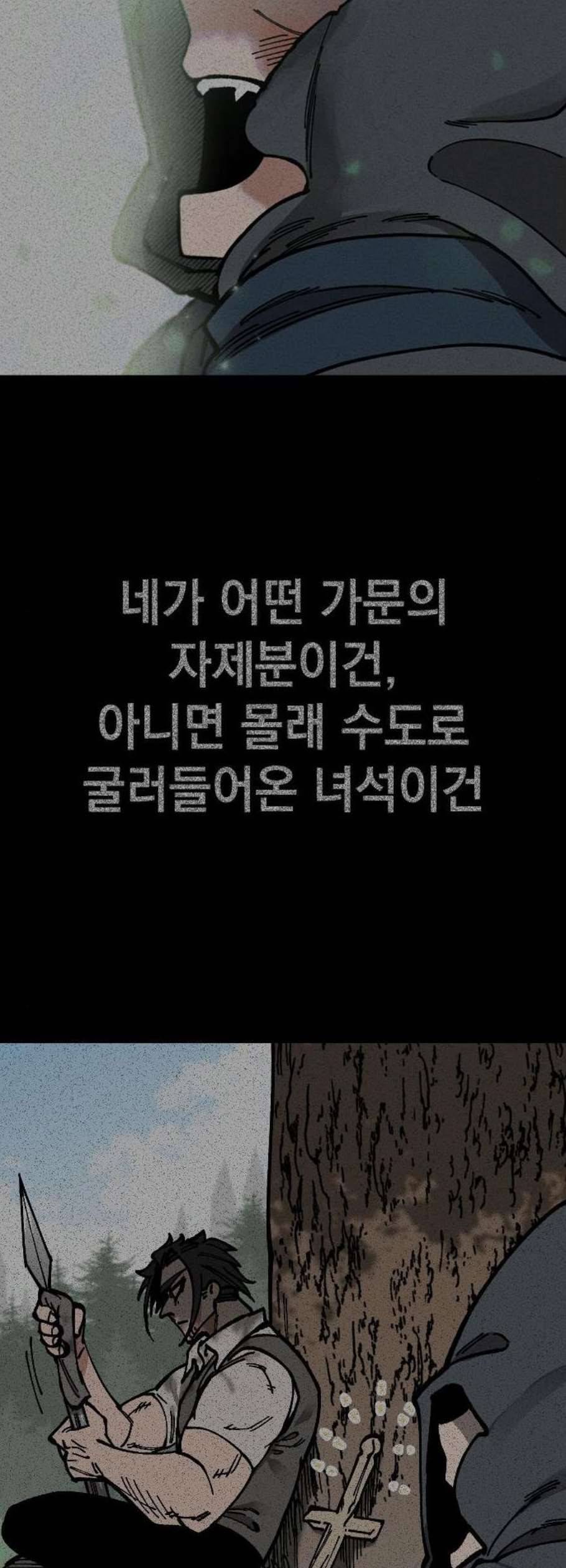 라서드 5화 32