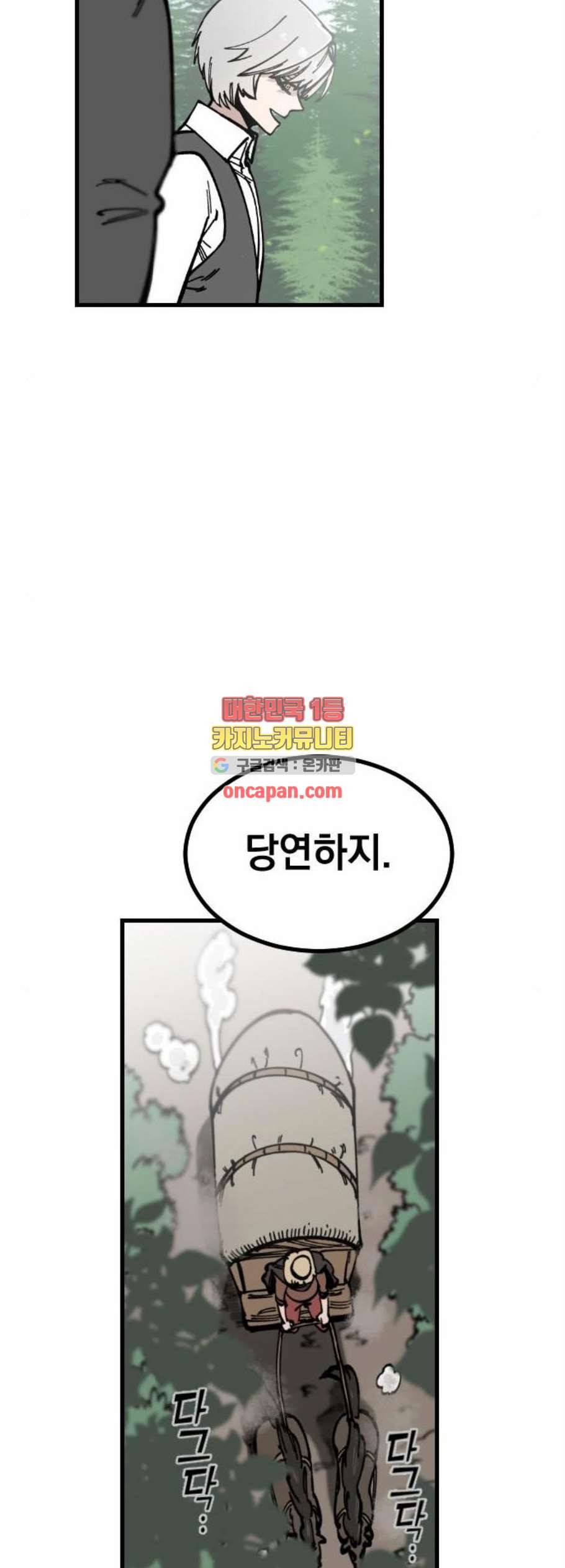 라서드 5화 37