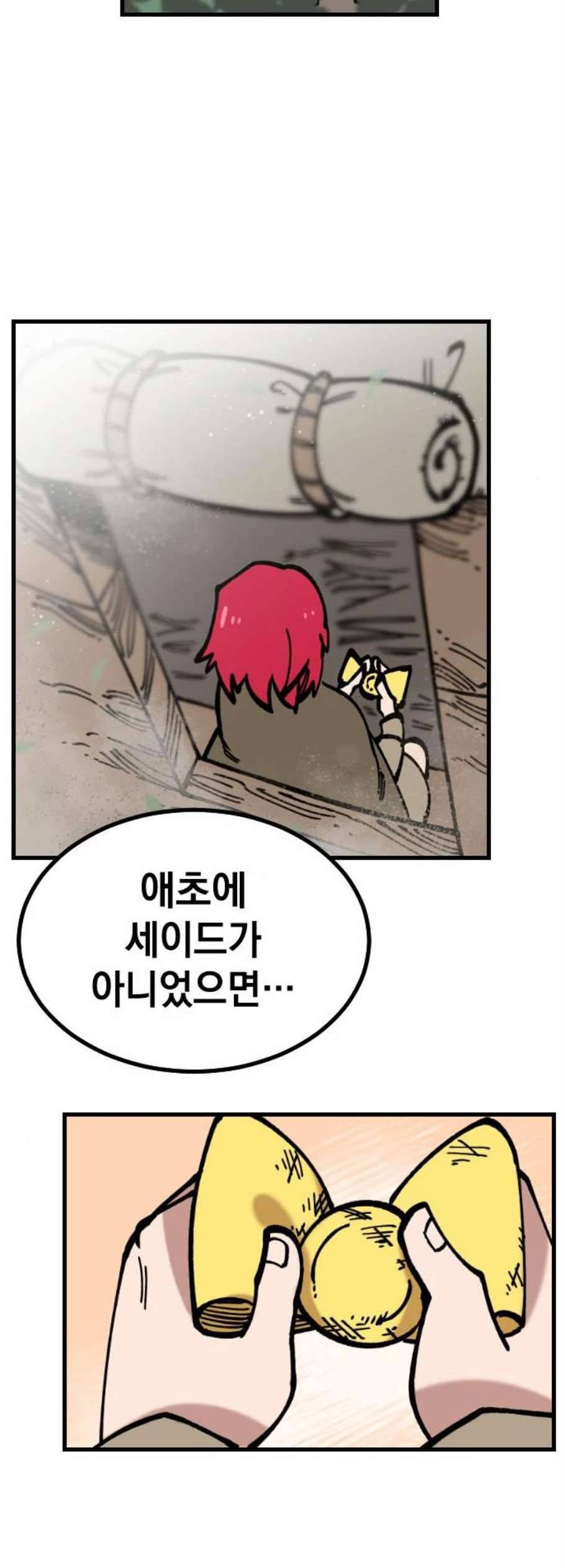 라서드 5화 38