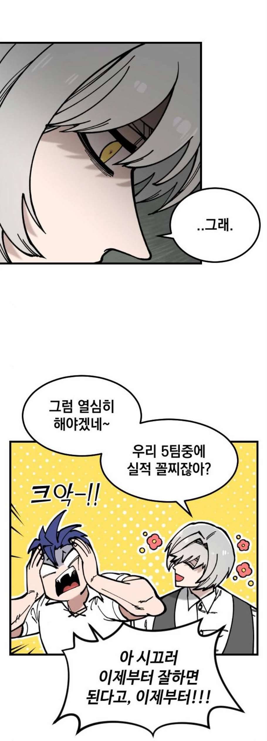 라서드 5화 40