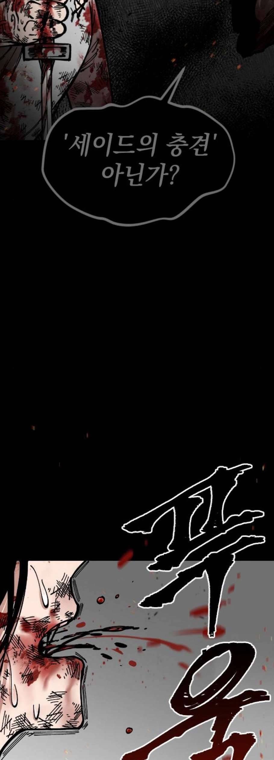 라서드 5화 52