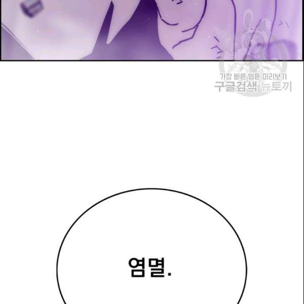 이블헌터 42화 3