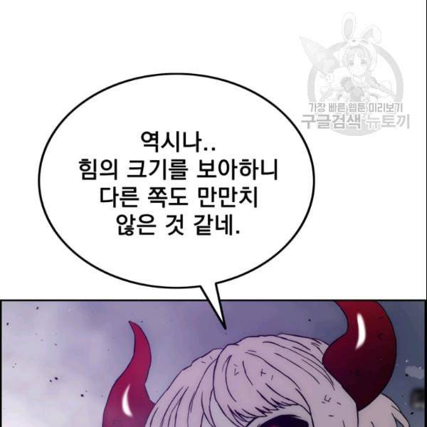 이블헌터 42화 11