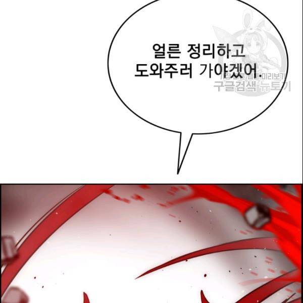 이블헌터 42화 13