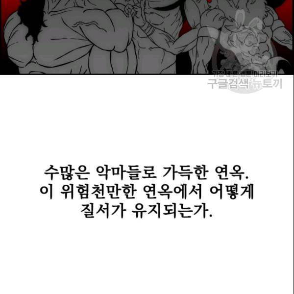 이블헌터 42화 19