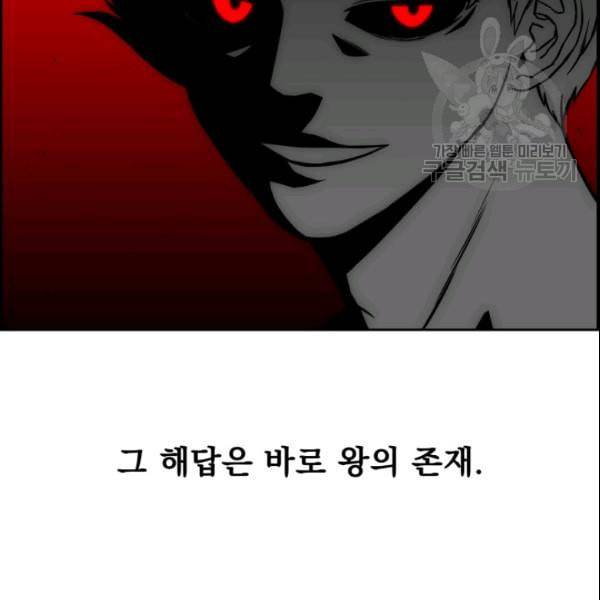 이블헌터 42화 21