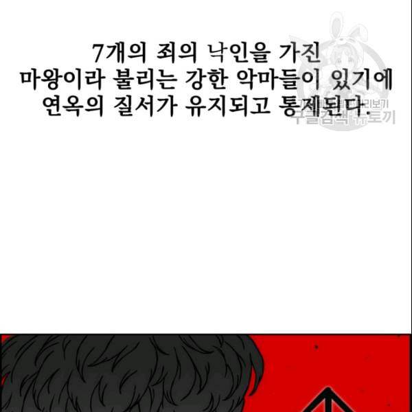 이블헌터 42화 24
