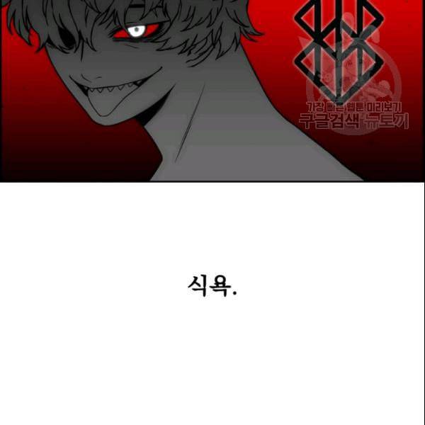 이블헌터 42화 25