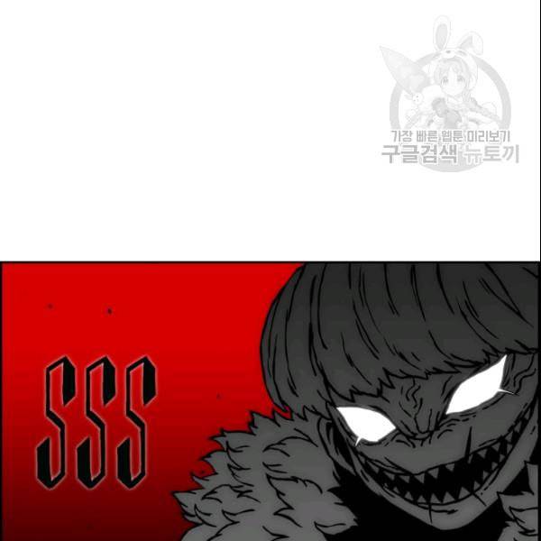 이블헌터 42화 26