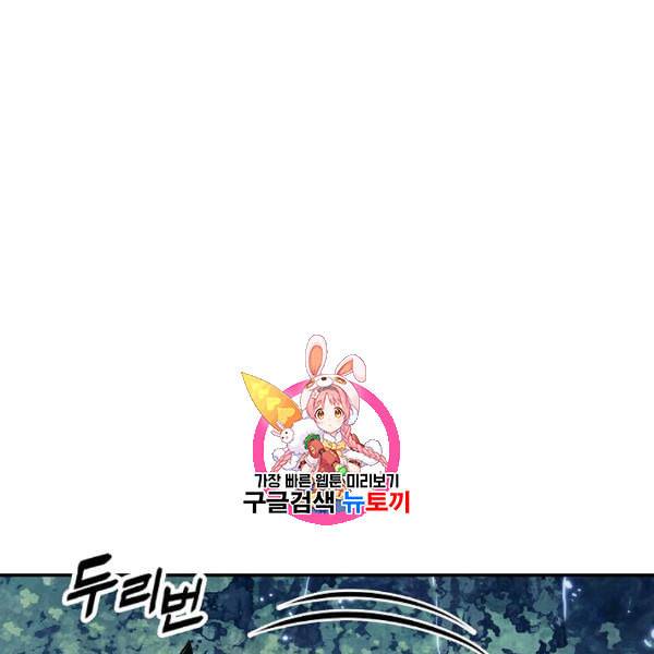 묵향 다크레이디 90화 1