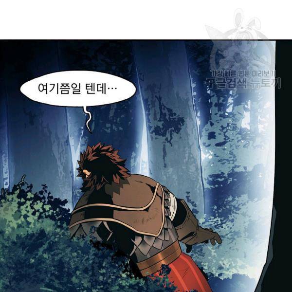 묵향 다크레이디 90화 3