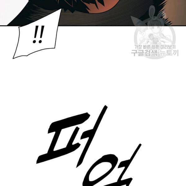 묵향 다크레이디 90화 8