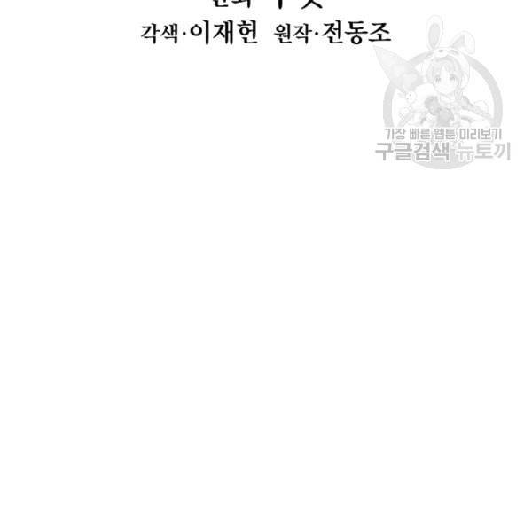 묵향 다크레이디 90화 12