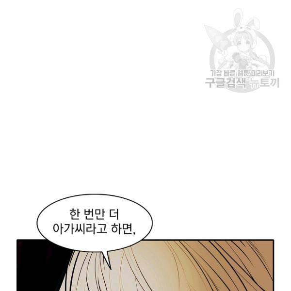 묵향 다크레이디 90화 13
