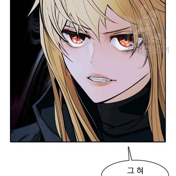 묵향 다크레이디 90화 14