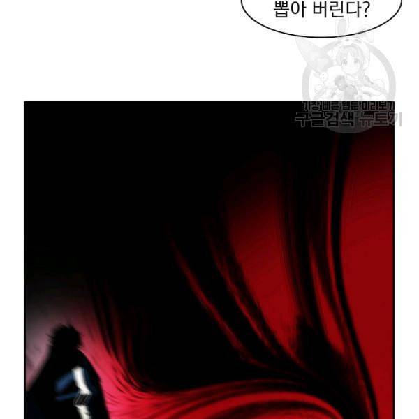 묵향 다크레이디 90화 15