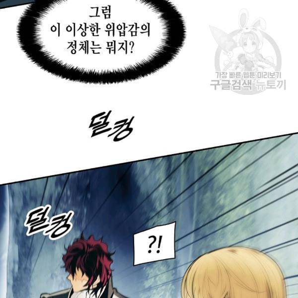 묵향 다크레이디 90화 18