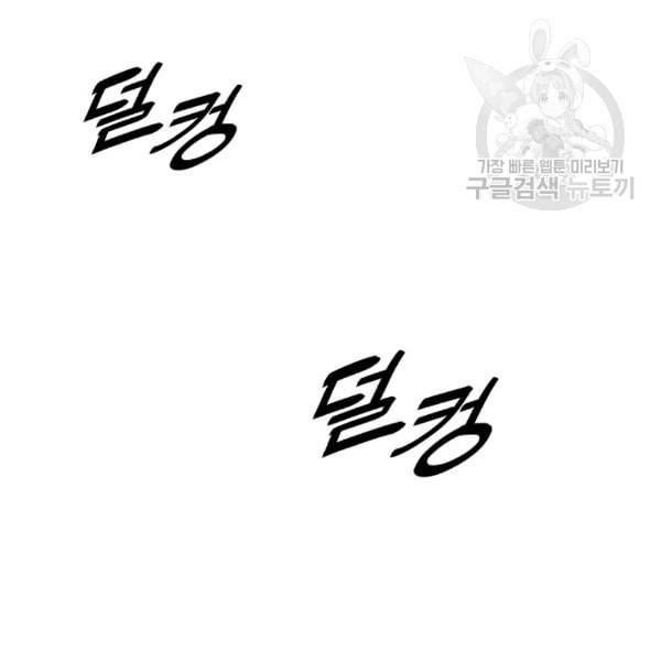 묵향 다크레이디 90화 20