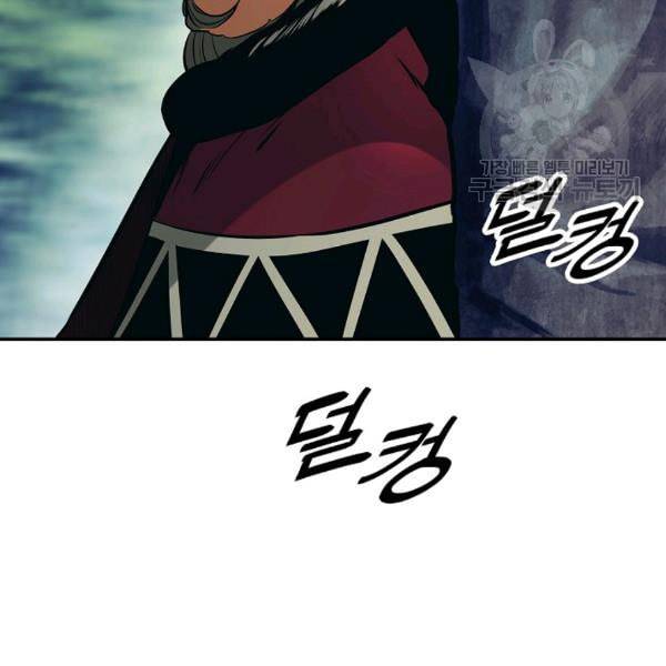 묵향 다크레이디 90화 24