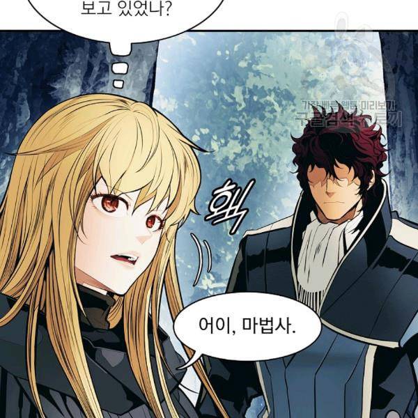묵향 다크레이디 90화 27