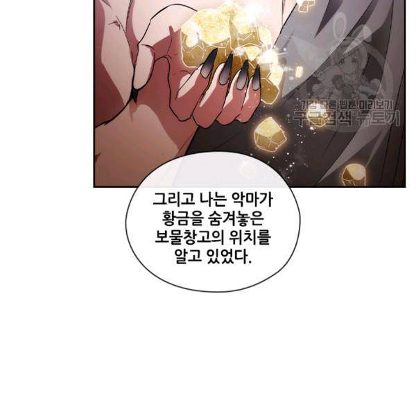 아도니스 162화 2