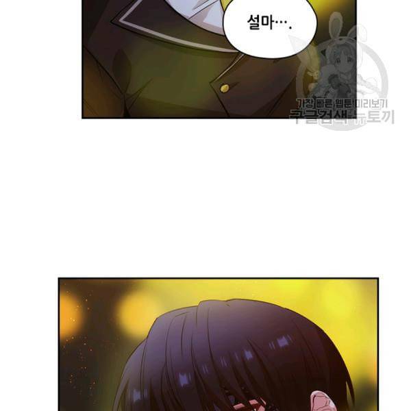 아도니스 162화 4