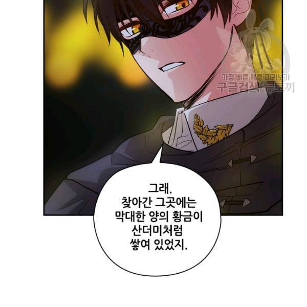 아도니스 162화 5