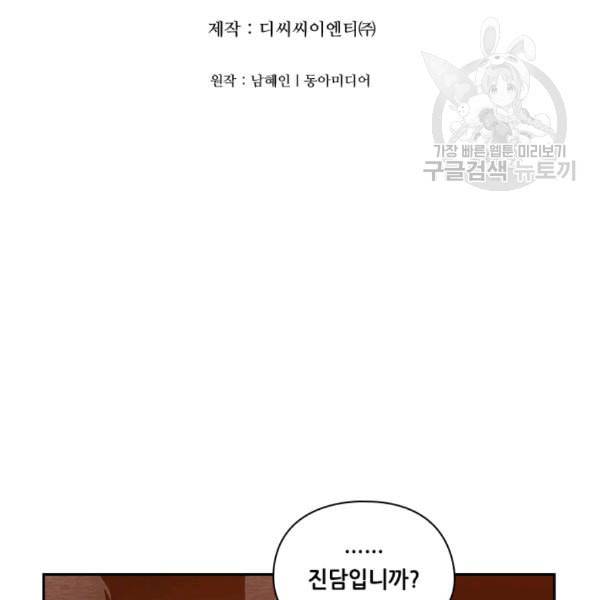 아도니스 162화 7