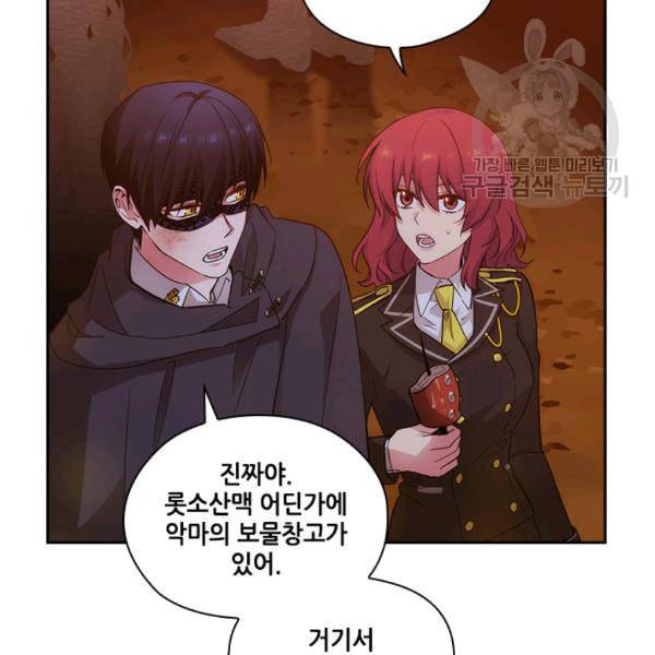 아도니스 162화 8